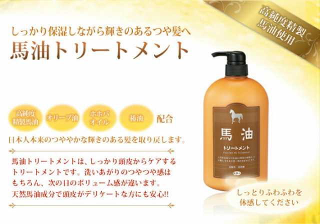 アズマ商事 馬油シャンプー 馬油トリートメント ポンプボトルセット 各