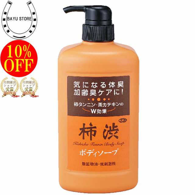 アズマ商事 オレンジボディソープ 詰め替え用 1000ml 今治タオル付 10