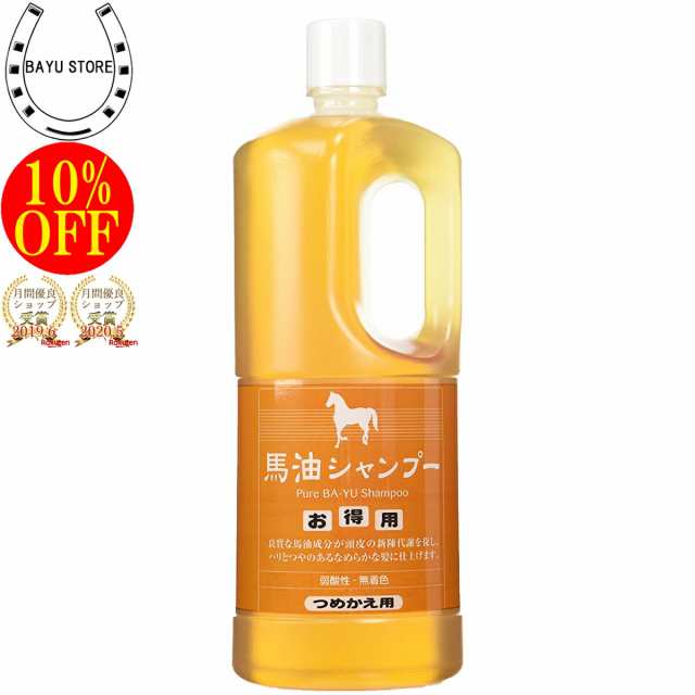 アズマ商事 馬油シャンプー 詰め替え用 1000ml / 旅美人 アズマ商事 馬