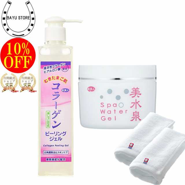 今治タオル付+10％OFF! アズマ商事 コラーゲンピーリングジェル 美水泉