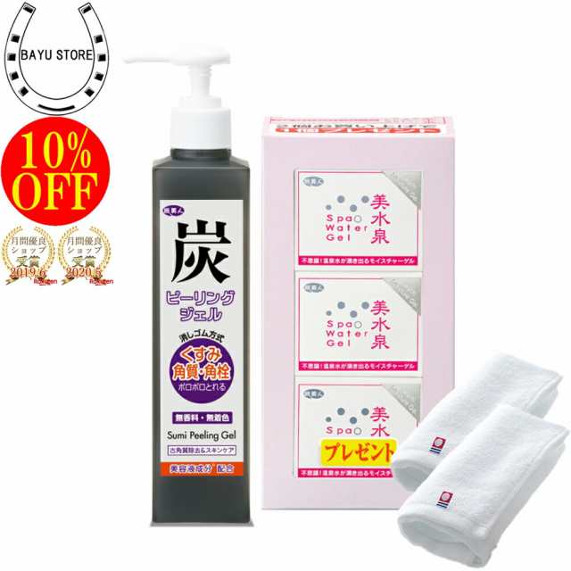 今治タオル付+10％OFF! アズマ商事 炭ピーリングジェル 美水泉 スパ