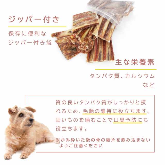 仔牛あばら骨 肉付き 120g アニマルシェ公式 獣医師監修 犬おやつ 国産 無添加 無着色 ボーン 牛肉 骨 犬用 おやつ 犬おやつ の通販はau  PAY マーケット - BAYU STORE | au PAY マーケット－通販サイト