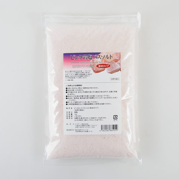 送料無料 ヒマラヤ岩塩 ピンク岩塩バスソルト（粉状） 5kg（1kg×5袋）＜浴用化粧品＞の通販はau PAY マーケット - ヒマラヤ岩塩専門店