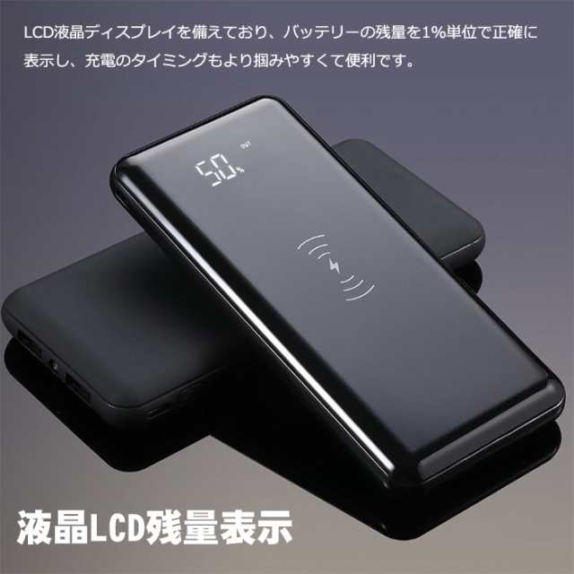 モバイルバッテリー QIワイヤレス 充電器20000mAh大容量 軽量薄型 スマホ携帯充電器 iPhone/iPad/Android対応 PSE認証済【 翌日発送】の通販はau PAY マーケット - ワクワクショップ