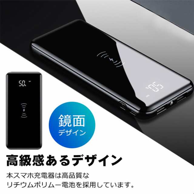 モバイルバッテリー QIワイヤレス 充電器20000mAh大容量 軽量薄型 スマホ携帯充電器 iPhone/iPad/Android対応 PSE認証済【翌日発送】の通販はau  PAY マーケット - ワクワクショップ