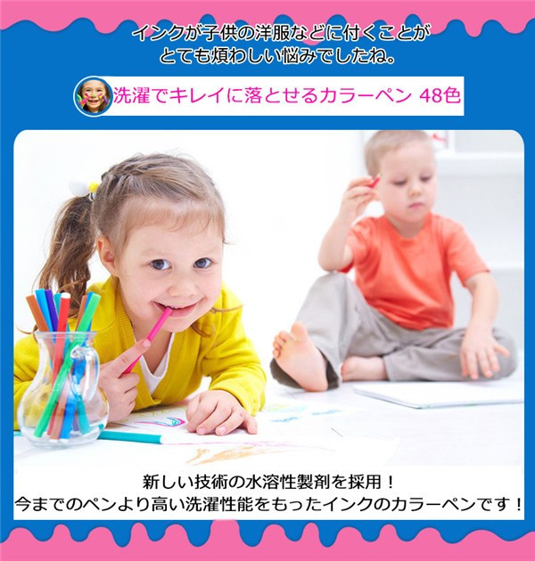 翌日発送 48色 カラーペン セット 子供 キッズ 水性カラーペン 洗たくでおとせる サインペン マーカー 洗たくでキレイ 通気キャップ の通販はau Pay マーケット ワクワクショップ