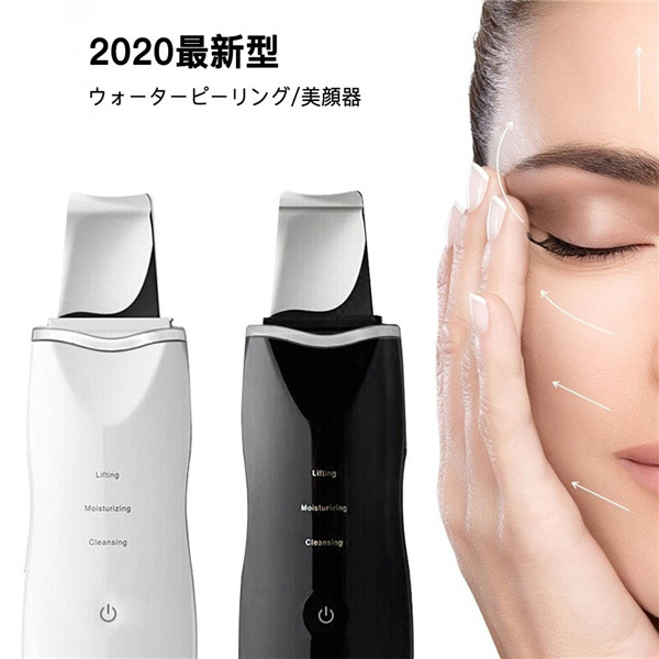 一部翌日発送 ウォーターピーリング 超音波美顔器 超音波 ピーリング 毛穴ケア 洗顔器 美顔器 フェイスライン 角質除去 黒ずみ ニキビの通販はau Pay マーケット ワクワクショップ