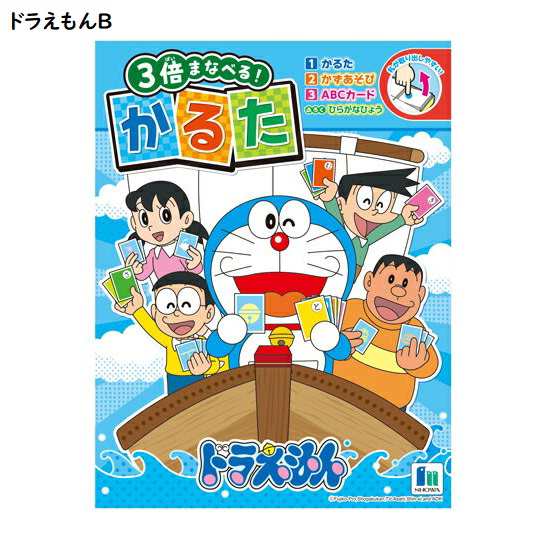 かるた ポケモン ドラえもん カードゲーム かずあそび Abcカード ひらがな キャラクター お正月 大人 子供 男の子 女の子 ショウワノートの通販はau Pay マーケット アルマジロ