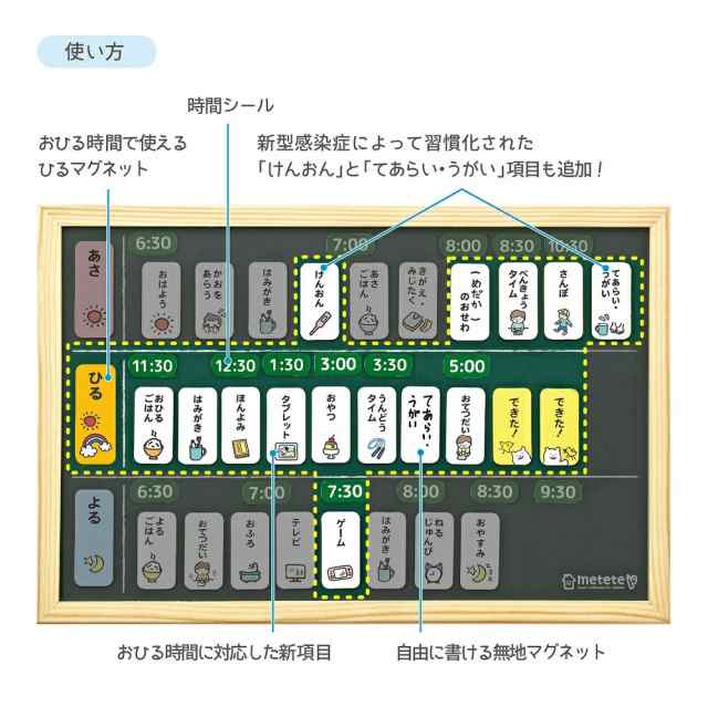 予定表 スケジュールボード クツワ metete おうちの時間割りボード おひる時間マグネットセット キッズデザイン賞受賞の通販はau PAY  マーケット アルマジロ au PAY マーケット－通販サイト