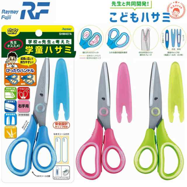 ハサミ はさみ 子供 小学生 右利き/左利き用 クツワ ヒラクーノ アルマジロ | 左利き用ハサミ | pizzeria-roberto.pl