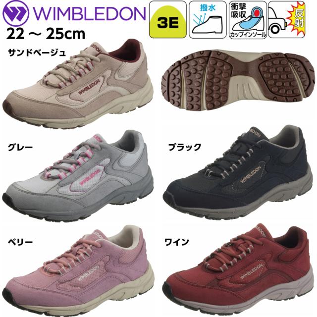 スニーカー レディース ウォーキングシューズ 22 25cm アサヒシューズ ウィンブルドン L030 送料無料の通販はau Pay マーケット アルマジロ