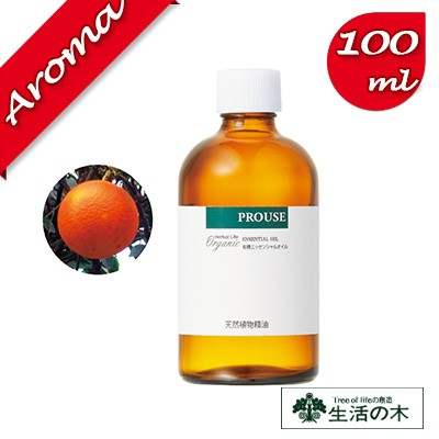 【生活の木】有機オレンジスイート 100ml【エッセンシャルオイル｜アロマオイル｜精油｜アロマ｜oil｜香り｜癒し｜オーガニック】