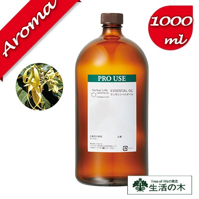 イランイラン 1000ml