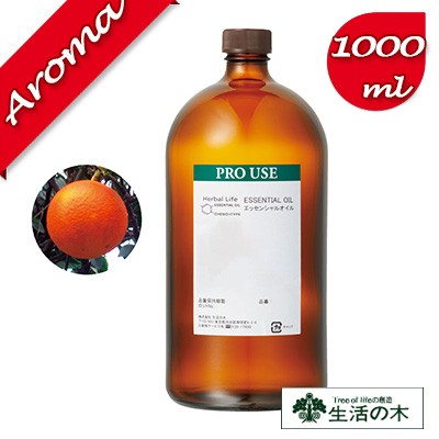 【生活の木】オレンジスイート 1000ml【エッセンシャルオイル｜アロマオイル｜精油｜アロマ｜oil｜香り｜癒し｜業務用】