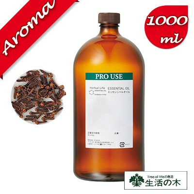 【生活の木】クローブ 1000ml【エッセンシャルオイル｜アロマオイル｜精油｜アロマ｜oil｜香り｜癒し】