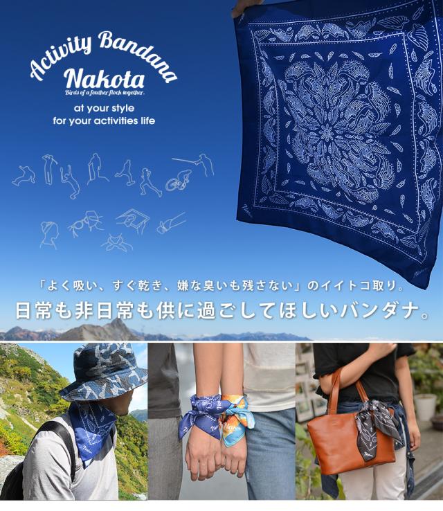 バンダナ ハンカチ アクティビティバンダナ タオル マイクロファイバー ペイズリー スカーフ 登山 速乾 吸湿 速乾 タオル 防臭 臭わない の通販はau Pay マーケット Nakota Au Pay マーケット店