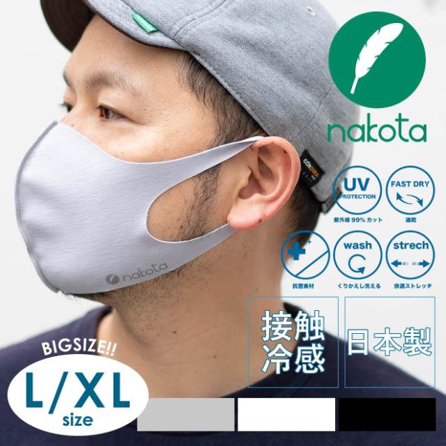 マスク 冷感マスク 3枚セット 日本製 ストレッチマスク 夏マスク 冷たいマスク 洗える 洗えるマスク 接触冷感 ひんやり 在庫あり Uvケア の通販はau Pay マーケット Nakota Au Pay マーケット店