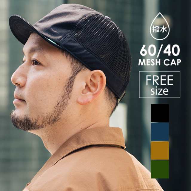 Nakota ナコタ Ball Hike Mesh Cap ロクヨンクロス 帽子 メッシュキャップ アンパイアキャップ 撥水 ツバ短 ショートブリム メンズ レデの通販はau Pay マーケット Nakota Au Pay マーケット店