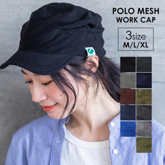 Nakota ナコタ ポロメッシュワークキャップ 帽子 キャップ メンズ レディース 鹿の子 速乾 大きいサイズ ビッグサイズ 日除け 紫外線 小の通販はau Pay マーケット Nakota Au Pay マーケット店