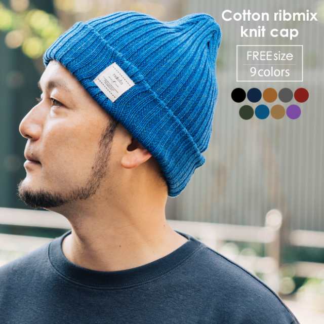 Nakota ナコタ Ribmix Knit Cap リブミックスニットキャップ ニット帽 ワッチ 帽子 コットン 日本製 春 秋 冬 暖かい メンズ レディース の通販はau Pay マーケット Nakota Au Pay マーケット店