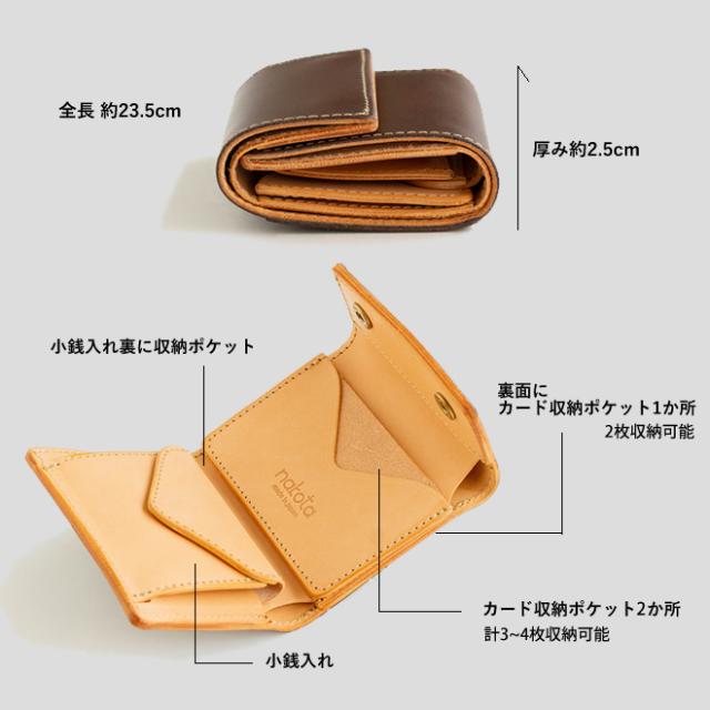 nakota Colunaline ブッテーロレザー 三つ折り財布 スリーウォレット ヌメ革 本革 財布 メンズ レディース コンパクト 小物 ギフト_11