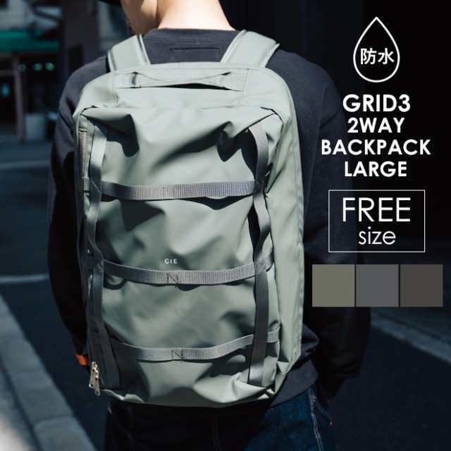 CIE シー GRID3 2WAY BACKPACK LARGE バックパック デイパック 防水 大