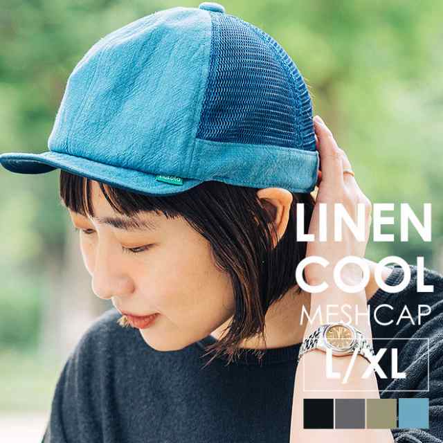 nakota ナコタ LINEN COOL HIKE MESH CAP リネン 麻 メッシュキャップ