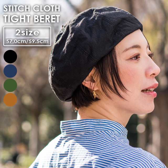 HIGHER ハイヤー STITCH CLOTH BERET ステッチクロスベレー タイト