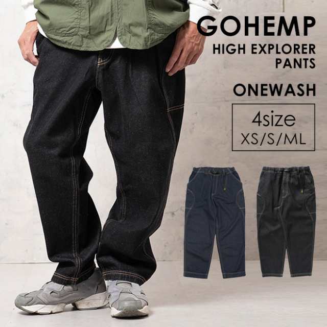 GOHEMP ゴーヘンプ HIGH EXPLORER PANTS デニムパンツ ワンウォッシュ ヘンプコットンデニム ボトムス メンズ レディース 大きいサイズ