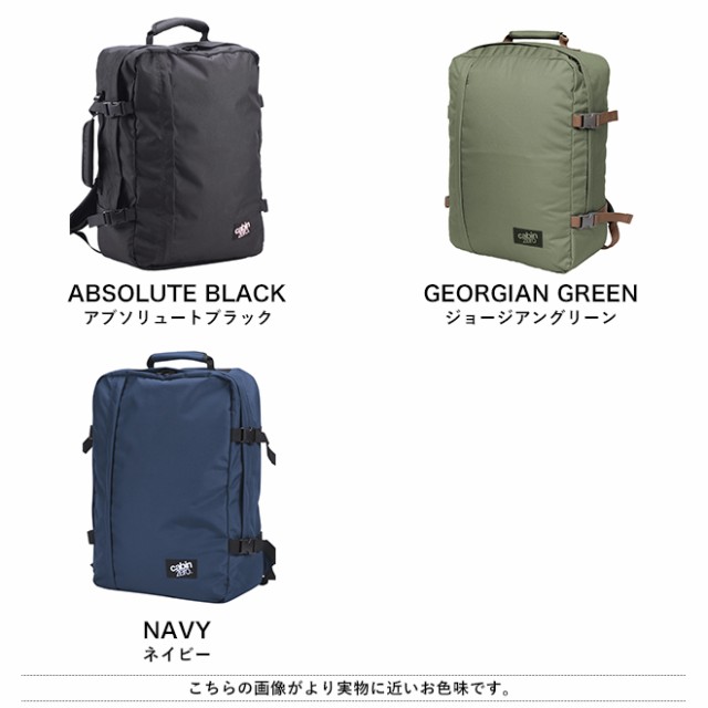 CABINZERO CLASSIC 44L【CZ-061】送料無料 ビジネスリュック メンズ 大容量 44L トラベル バックパック 旅行 リュックサック 多機能 出張