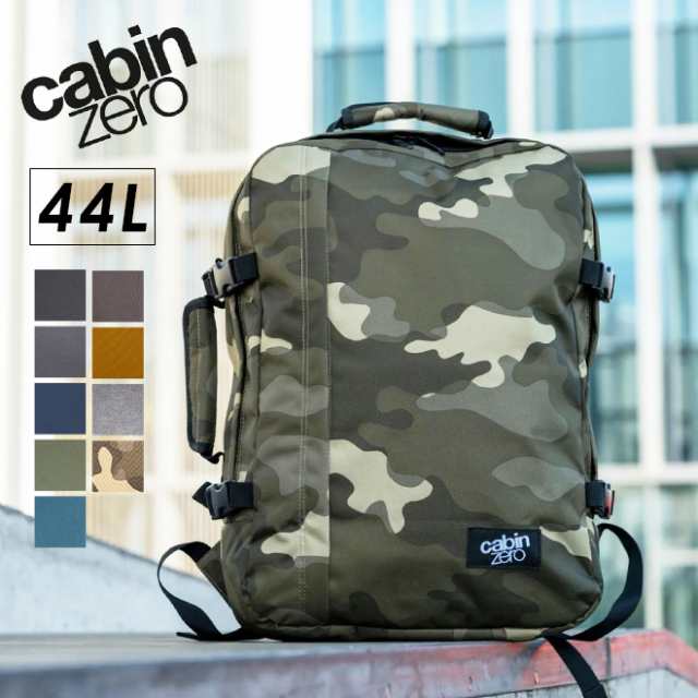 CABINZERO CLASSIC 44L【CZ-061】送料無料 ビジネスリュック メンズ 大容量 44L トラベル バックパック 旅行 リュックサック 多機能 出張