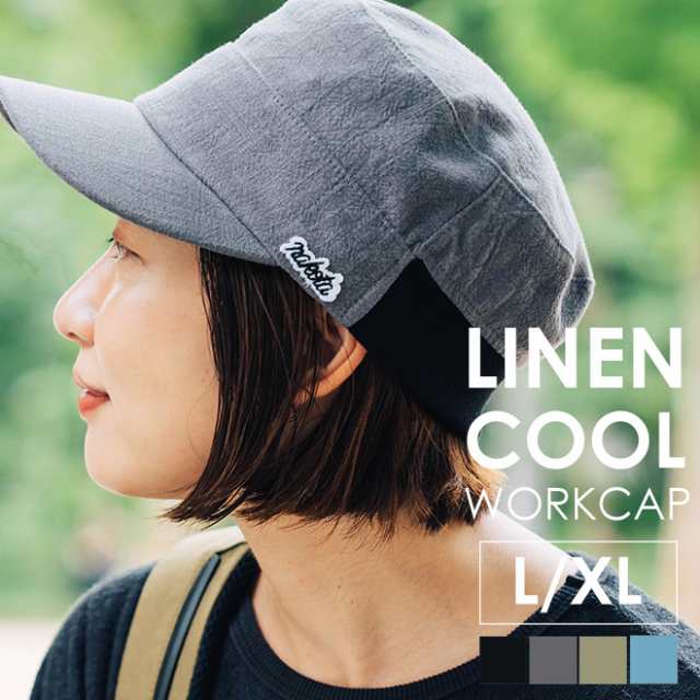 nakota ナコタ LINEN COOL RIB WORK CAP リネン クール リブ ワークキャップ 帽子 麻 ツバ長 メンズ レディース 軽量  小さいサイズ 大きの通販はau PAY マーケット - nakota au PAY マーケット店