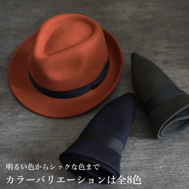 RUBEN ルーベン ポケッタブルフェルトハット 折りたためるハット