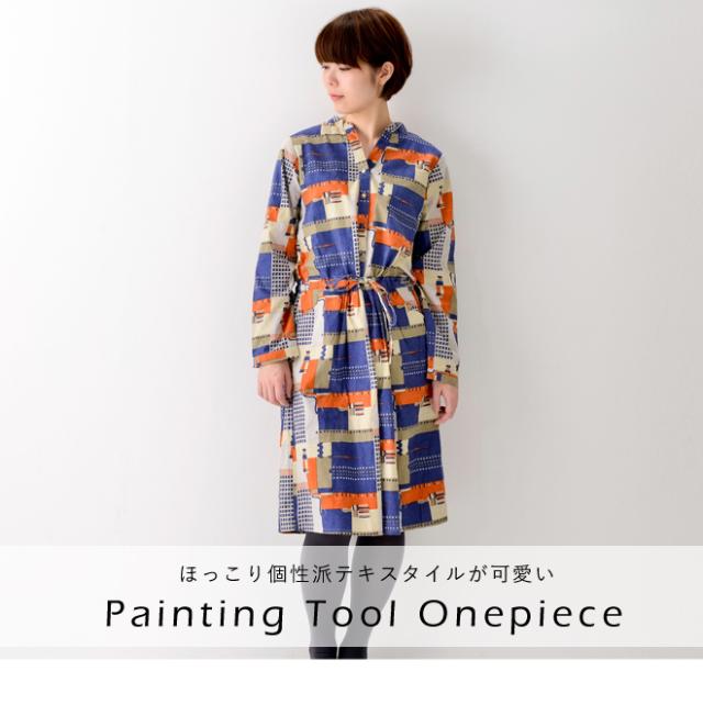 ポイントアップ Kilki キルキー ペインティング ワンピース トップス レディース 総柄 コットン 絵具 筆 個性的の通販はau Pay マーケット Nakota Au Pay マーケット店