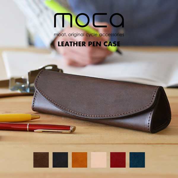 Moca モカ Pen Case レザー ペンケース 革の通販はau Pay マーケット Nakota Au Pay マーケット店