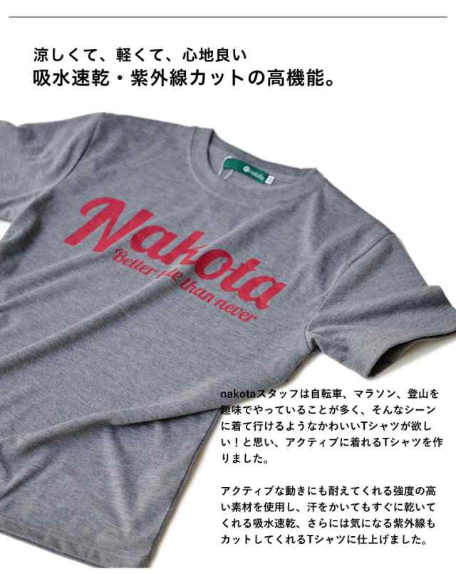 Nakota ナコタ ドライ コットンタッチ 速乾 Tシャツ 半袖 スポーツ アウトドア メンズ レディースの通販はau Pay マーケット Nakota Au Pay マーケット店