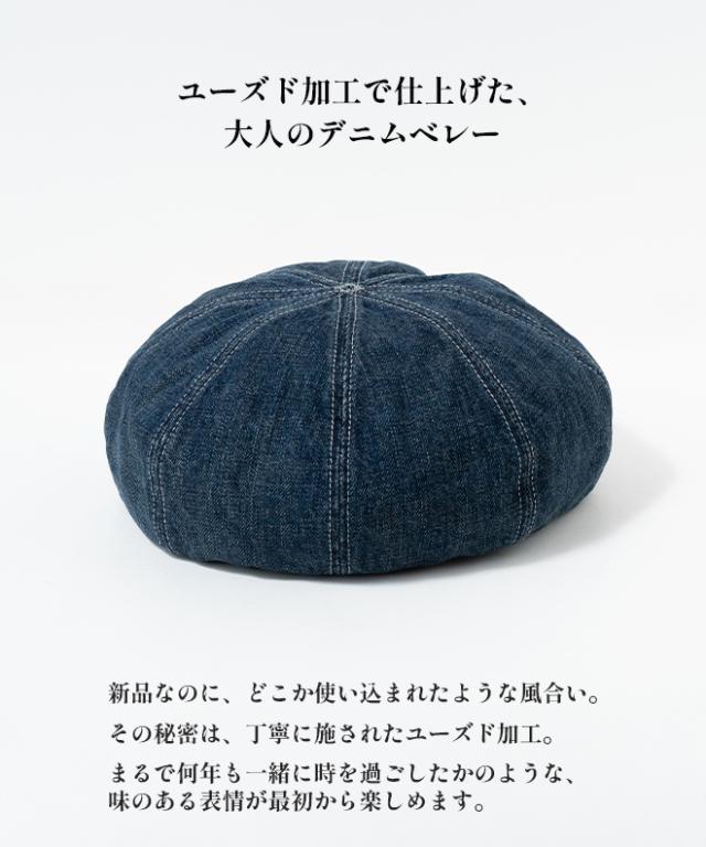 Hermes エルメス　デニム ベレー帽 カジュアルでも高貴！☆エルメス☆デニムベレー帽 HERMES エルメス