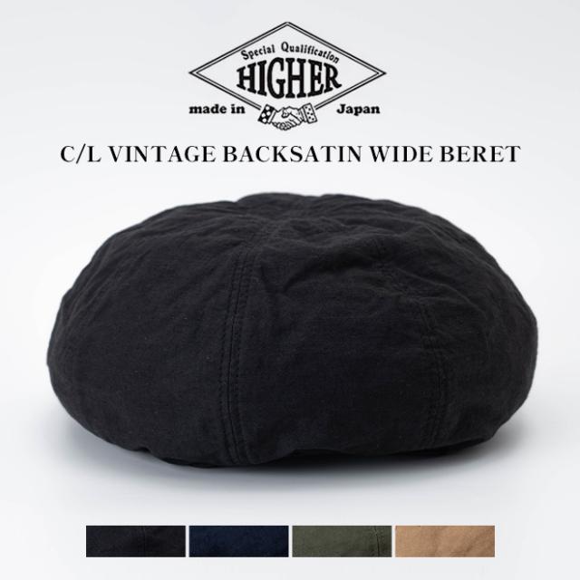 HIGHER ハイアー 綿麻バックサテン ワイドベレー ベレー帽 帽子 メンズ レディース 大きいサイズ ゆったり 無地 春 夏 春用 夏用 シンプル カジュアルの通販は 6,732円