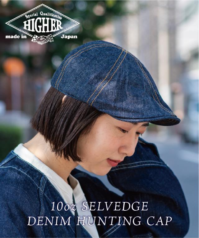 HIGHER ハイヤー 10oz SELVEDGE DENIM HUNTING CAP デニム ハンチング ハンティング 日本製 帽子 メンズ レディース コットン_1