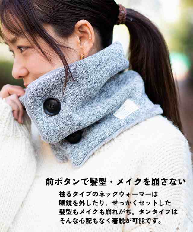 nakota ナコタ ボタン付きマイクロボアミックスヘザーネック