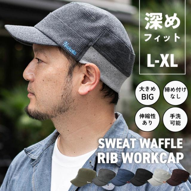 nakota ナコタ スウェットワッフルリブワークキャップ 帽子