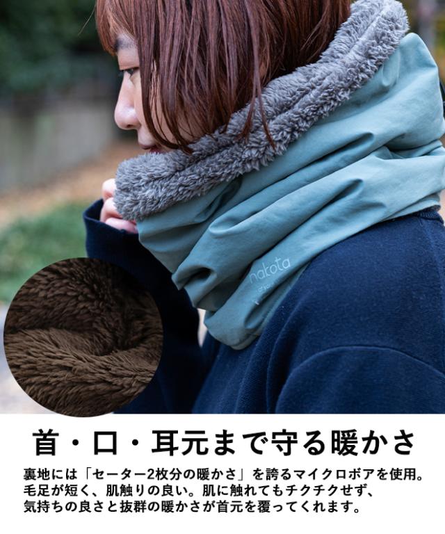 nakota ナコタ ロクヨンクロス ネックウォーマー スヌード マフラー