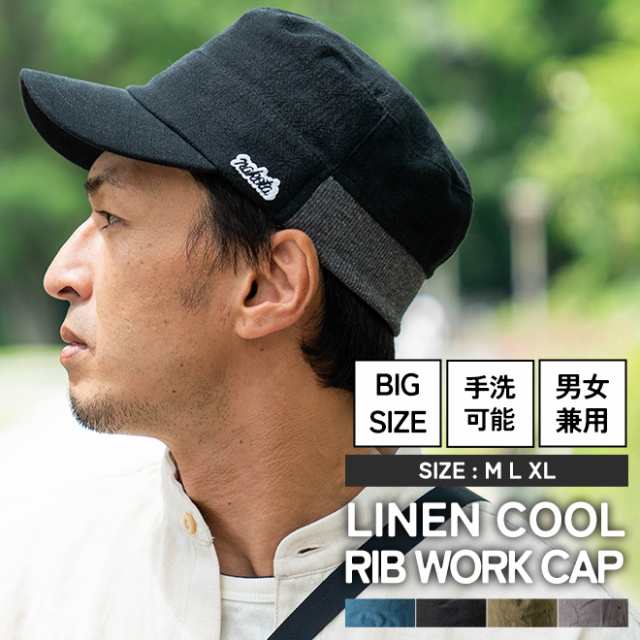 nakota ナコタ LINEN COOL RIB WORK CAP リネン クール リブ ワーク ...