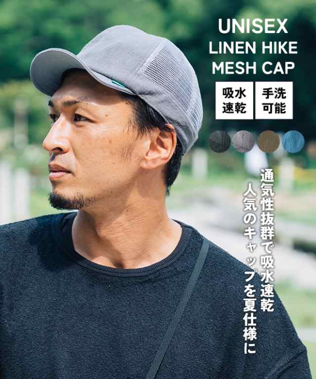 nakota ナコタ LINEN COOL HIKE MESH CAP リネン 麻 メッシュキャップ 帽子 アンパイアキャップ ツバ短 ショートブリム  メンズ レディー｜au PAY マーケット