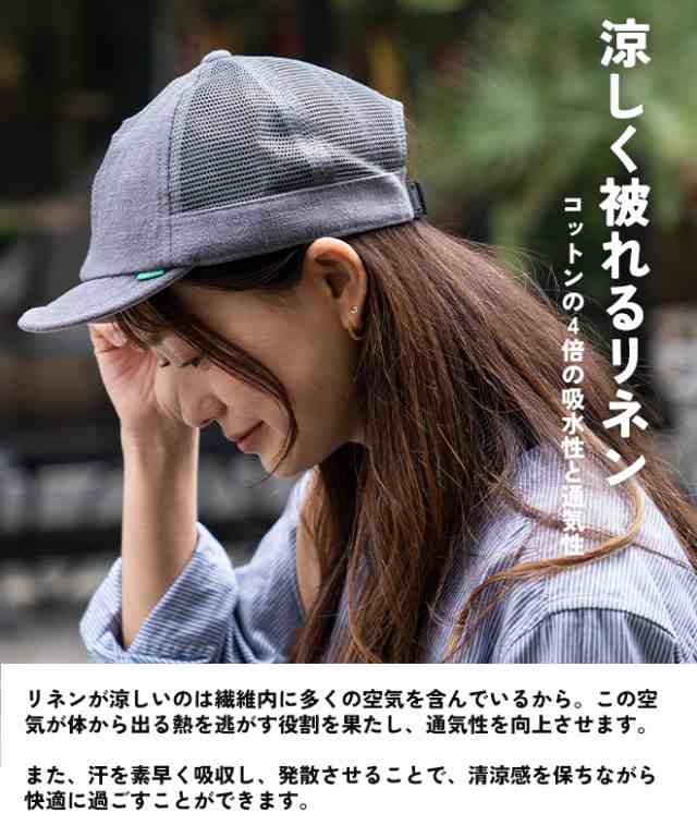 nakota ナコタ LINEN COOL HIKE MESH CAP リネン 麻 メッシュキャップ 帽子 アンパイアキャップ ツバ短 ショートブリム  メンズ レディー｜au PAY マーケット