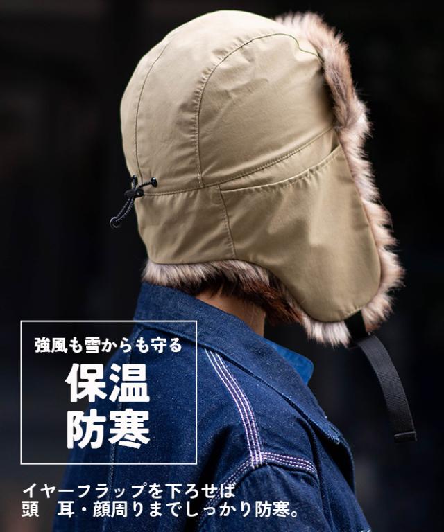 nakota ナコタ TerraJourney cap テラジャーニーキャップ フライトキャップ 耳あて 帽子 大きいサイズ メンズ レディース イヤーフラップ ファー 耳付き 防寒の通販は - nakota 店 au PAY マーケット 通販サイト