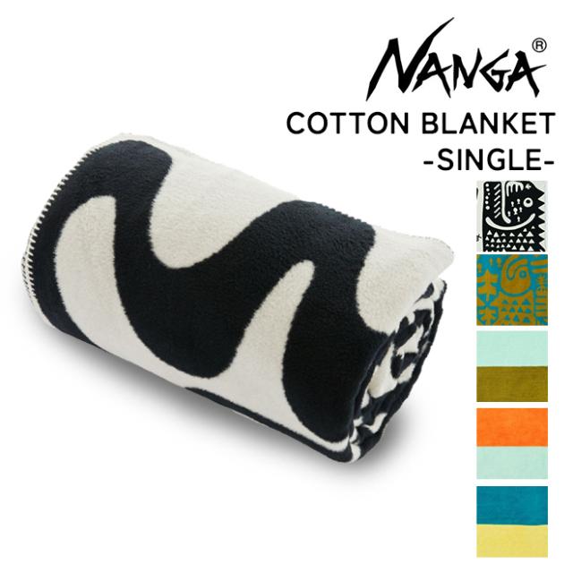 NANGA ナンガ COTTON BLANKET SINGLE コットン ブランケット シングル  大判 日本製 アウトドア キャンプ リビング 寝具 暖かい 保温 アウトドア 人気 ブランドの通販は