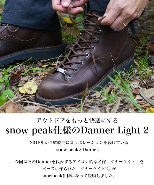 snowpeak スノーピーク SP Danner Light ダナー コラボ トレッキングシューズ ゴアテックス ブーツ 耐久性 レザー 本革 アウトドア_1