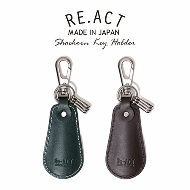 Re-ACT リアクト DROID SHOEHORN KEY HOLDER キーホルダー  本革 プレゼント ギフト おしゃれ 誕生日 お祝い 日本製 鍵の通販は
