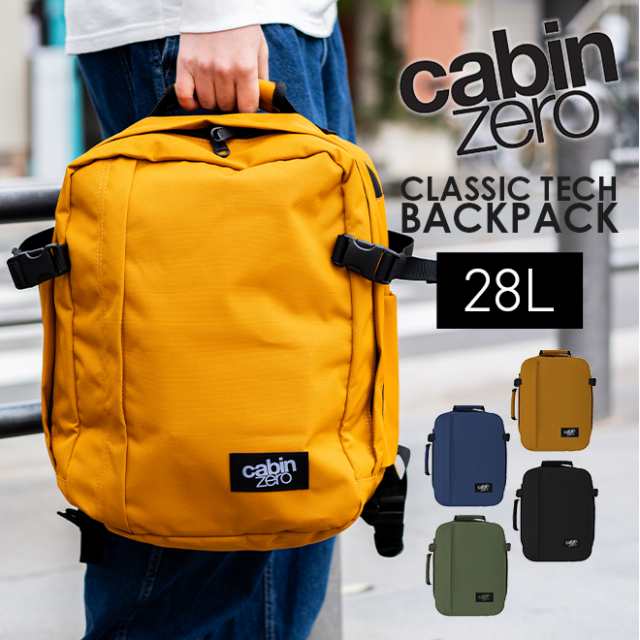 cabin zero キャビンゼロ TECH 28L テック バッグ リュック リュックサック バックパック レディース メンズ 軽量 大容量 通勤 通学 旅行